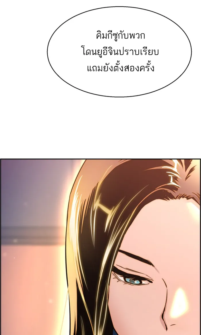 พี่ชายสายบอดี้การ์ด ตอนที่ 13 รูปที่ 70