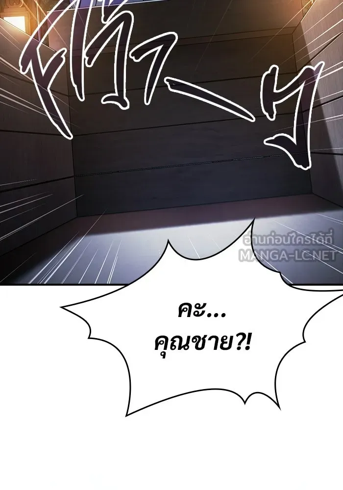 ซอร์ดมาสเตอร์ผู้กลืนดาบ ตอนที่ 2 รูปที่ 120