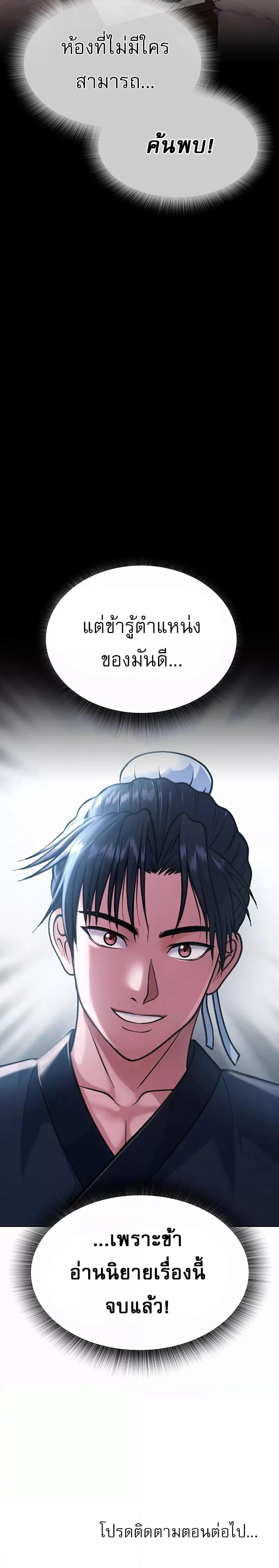 Manga-lc-com อ่านมังงะ อ่านการ์ตูน ออนไลน์ ฟรี I Ended Up in the World of Murim ตอนที่ 1 2 3 4 5 6 7 8 9 10 11 12 13 14 ฟรี ไม่มีโฆษณา Manga-lc - อ่าน มังงะ อ่าน การ์ตูน ออนไลน์ อ่านมังงะ ฟรี
