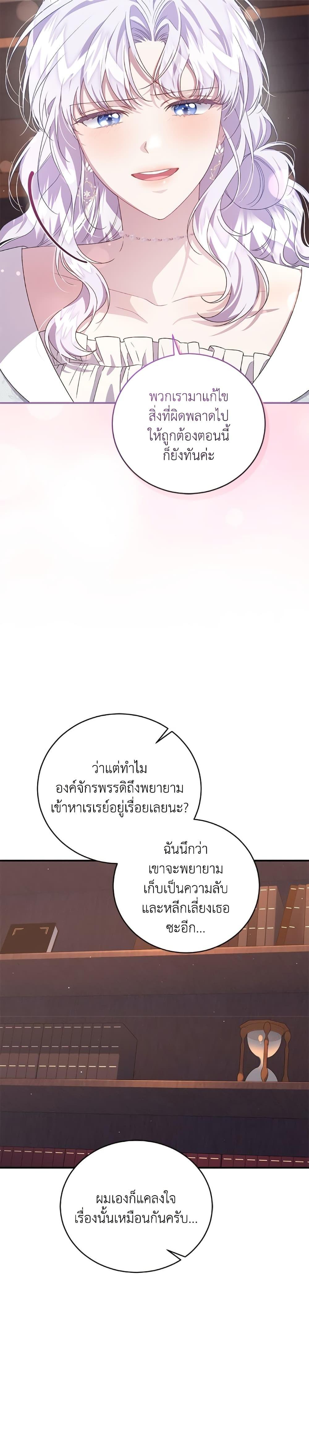 Manga-lc-com อ่านมังงะ อ่านการ์ตูน ออนไลน์ ฟรี I Became the Stepmother of an Irrevocable Dark Family ตอนที่ 1 2 3 4 5 6 7 8 9 10 11 12 13 14 ฟรี ไม่มีโฆษณา Manga-lc - อ่าน มังงะ อ่าน การ์ตูน ออนไลน์ อ่านมังงะ ฟรี