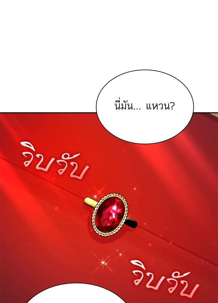 อดีตภรรยาของพระเอกหนุ่มจอมคลั่งรัก ตอนที่ 46 รูปที่ 38