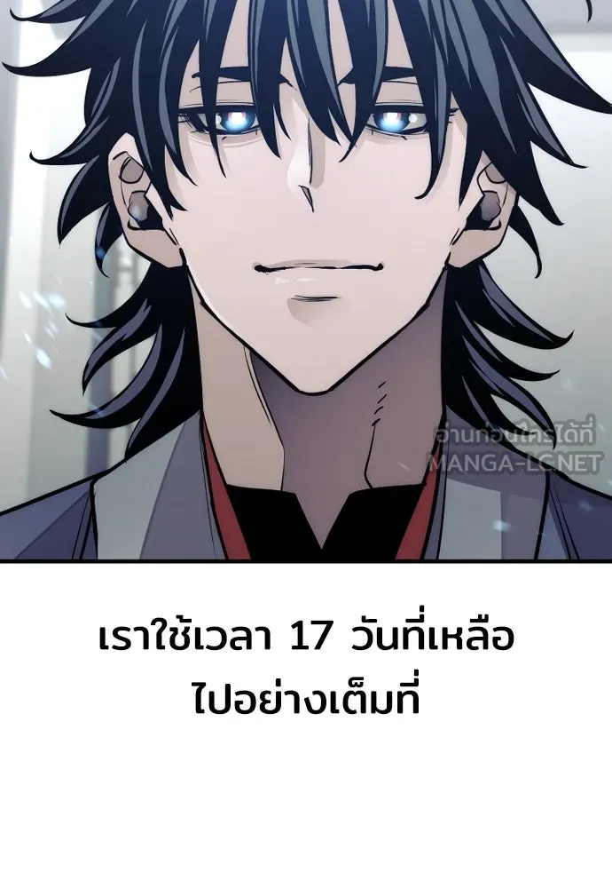 เส้นทางสู่เทพมาร ตอนที่ 42 รูปที่ 81