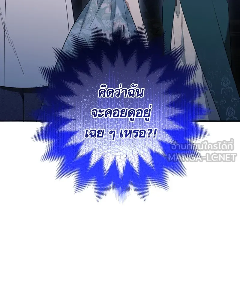 นึกว่าเป็นอิเซไคธรรมดา ตอนที่ 26 รูปที่ 99