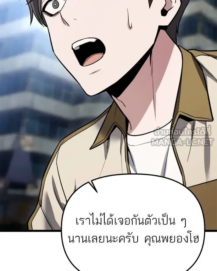 โทษที พื้นที่นี้ ตอนที่ 52 รูปที่ 136