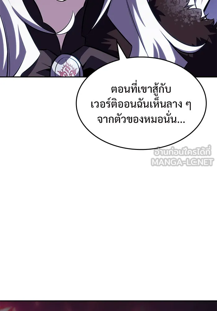ผู้เล่นหน้าใหม่เลเวลแมกซ์ ตอนที่ 86 หมาล่าเนื้อจากตระกูลเดคาซัส (2 รูปที่ 141
