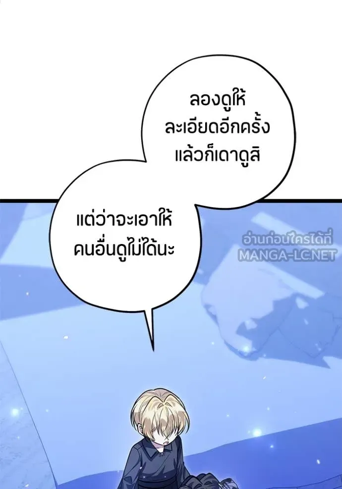 ป๊ะป๋าขา หนูลาแล้ว ตอนที่ 40 รูปที่ 108