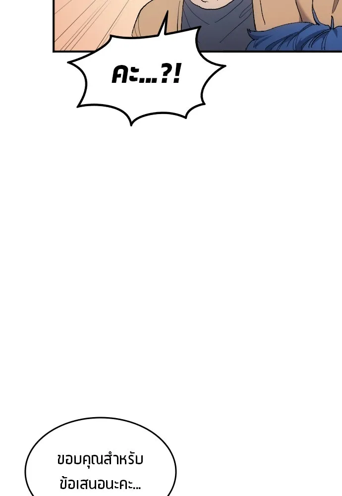 นักเตะแข้งสวรรค์ ตอนที่ 11 รูปที่ 32