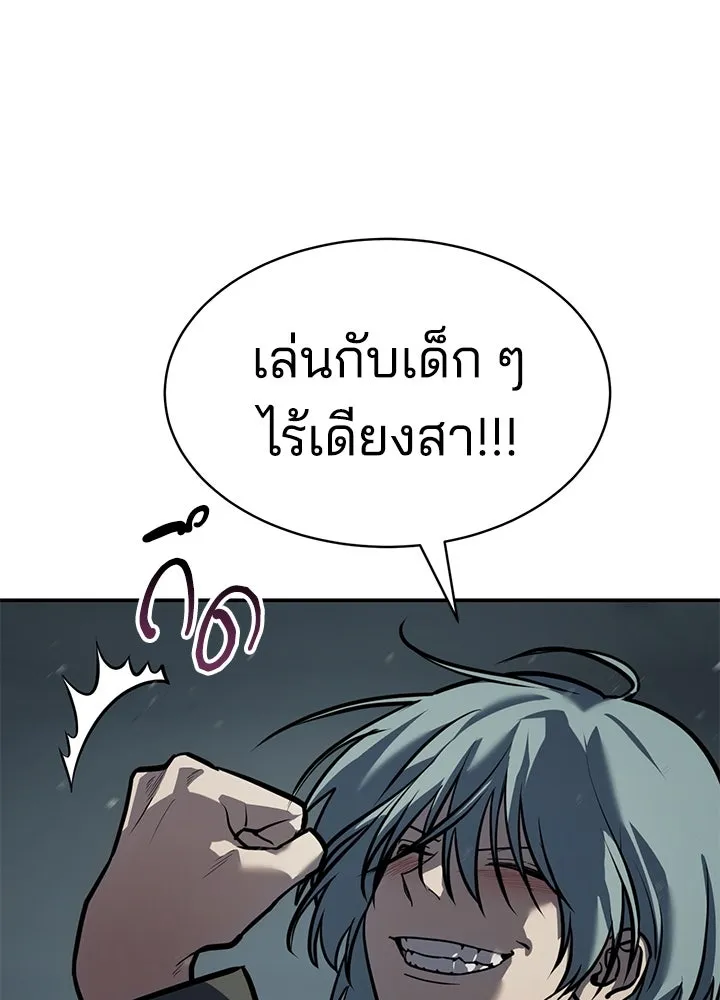 กฎเหล็กบ้านสายลับ ตอนที่ 15 รูปที่ 110