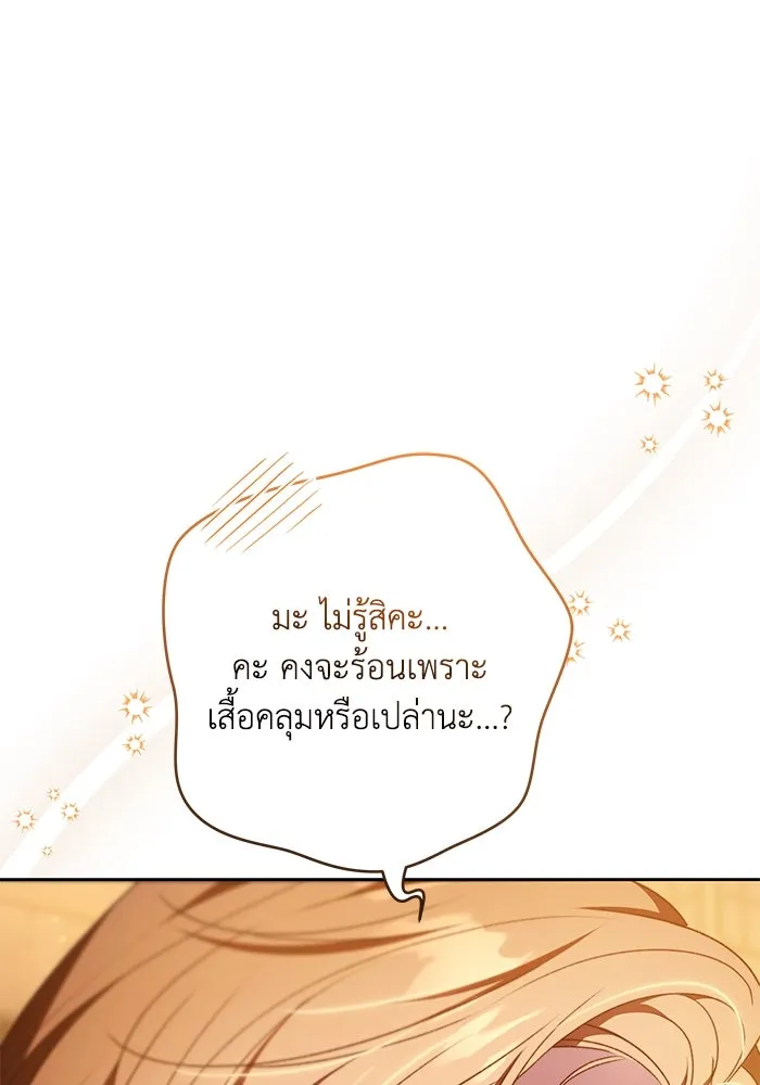 ย้อนเวลาพลิกชะตาทายาท ตอนที่ 33 รูปที่ 52
