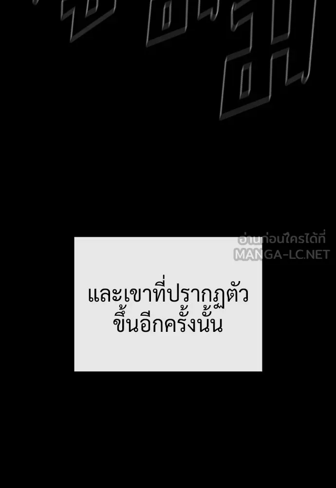 นักฆ่าย้อนวัย ตอนที่ 70 รูปที่ 75