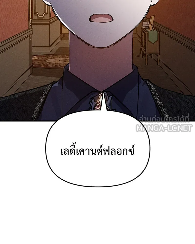 โอ้ ศัตรูที่รัก ตอนที่ 4 รูปที่ 24