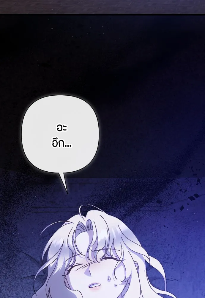 แด่ใจที่ไร้รัก ตอนที่ 21 รูปที่ 43