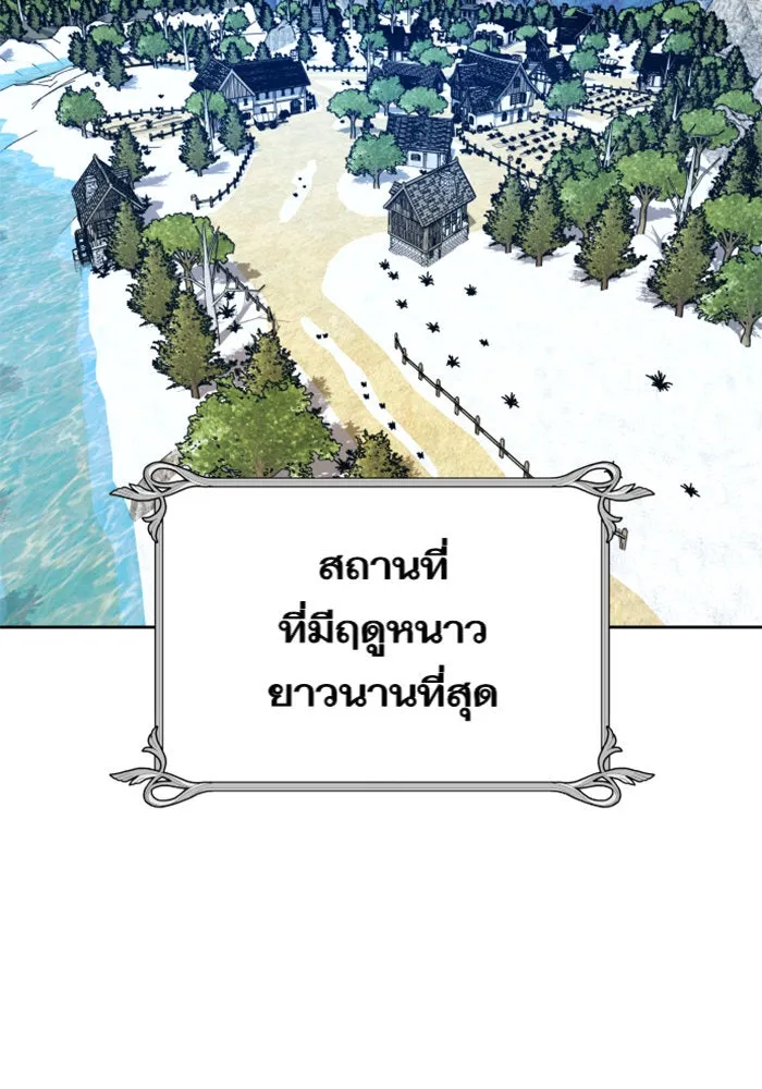 ชิงชีวิตพลิกลิขิตชะตา ตอนที่ 89. เรื่องน่าขัน รูปที่ 31