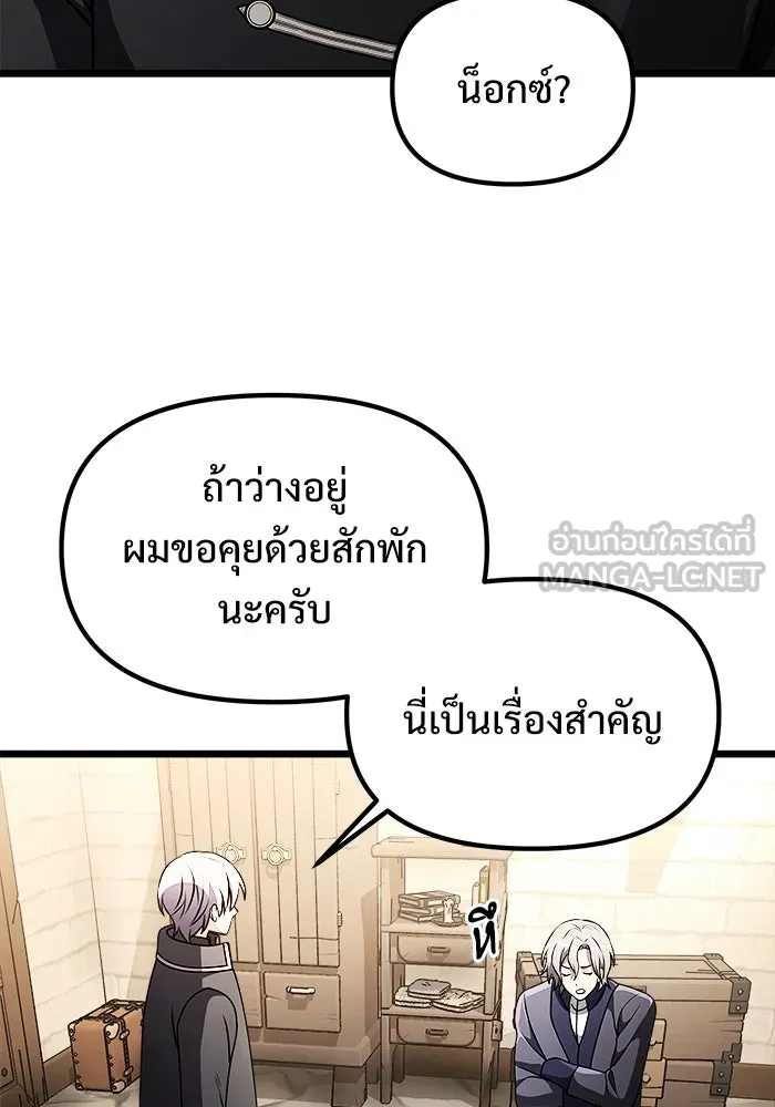 อัศวินดำล่าท้าเวลา ตอนที่ 31 รูปที่ 81