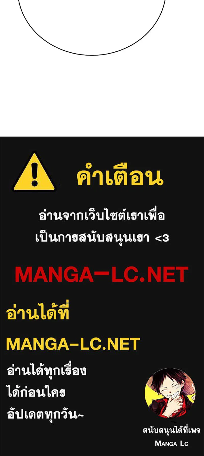 Player ตอนที่ 49 รูปที่ 131