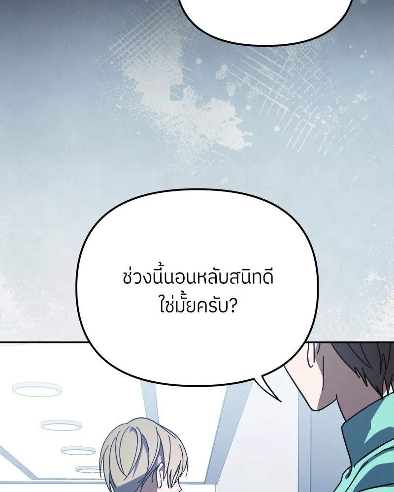 ย้อนเวลามาเป็นมักเน่ ตอนที่ 32 รูปที่ 125