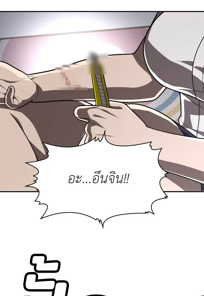 สนามเด็กล่า ตอนที่ 36 รูปที่ 128