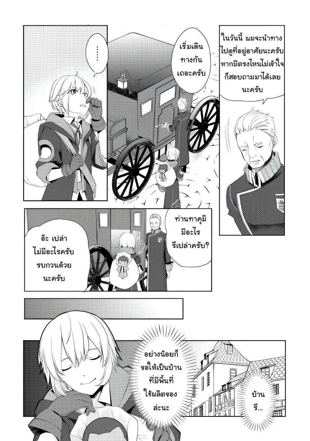 Manga-lc-com อ่านมังงะ อ่านการ์ตูน ออนไลน์ ฟรี Izure Saikyou no Renkinjutsushi ตอนที่ 1 2 3 4 5 6 7 8 9 10 11 12 13 14 ฟรี ไม่มีโฆษณา Manga-lc - อ่าน มังงะ อ่าน การ์ตูน ออนไลน์ อ่านมังงะ ฟรี