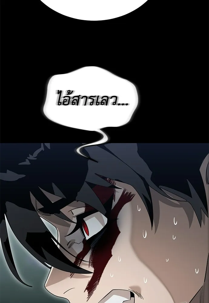 ยมราชลงทัณฑ์ ตอนที่ 138 รูปที่ 176