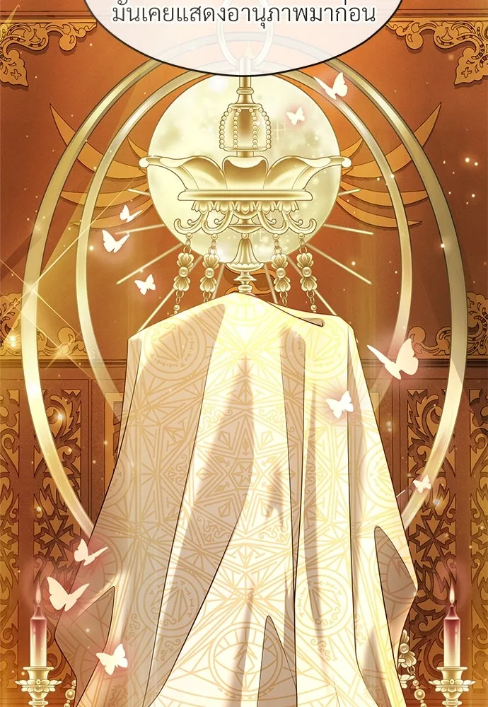 จักรพรรดิคลั่งรักที่เด็กกว่าฉันพันปี ตอนที่ 42 รูปที่ 125