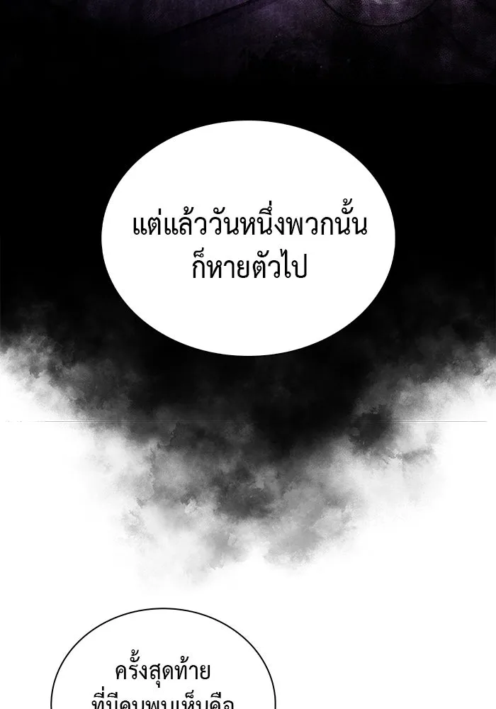 ลูกชายคนเล็กของดยุกคือมือสังหาร ตอนที่ 8 รูปที่ 29