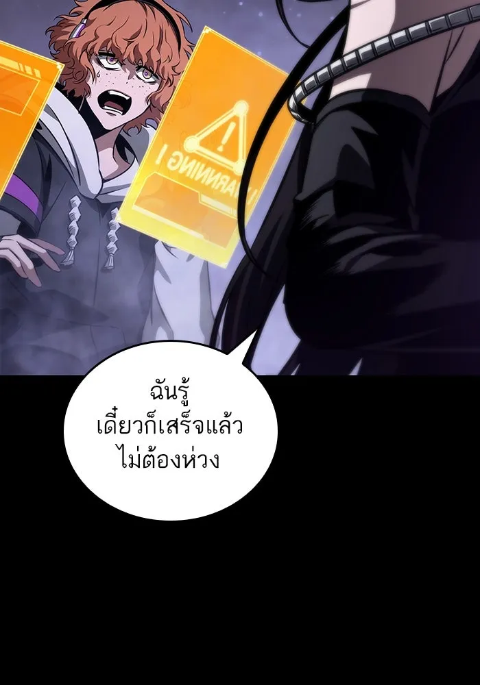 หลังวันสิ้นโลก ตอนที่ 91 รูปที่ 98