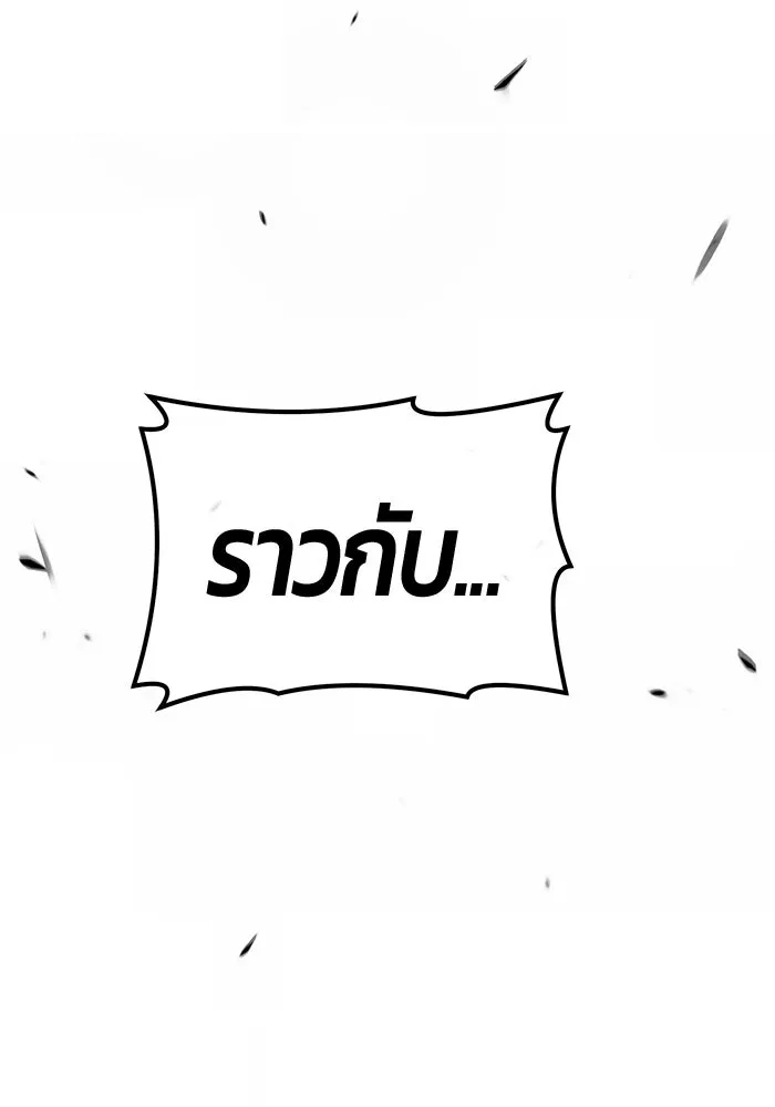 +99 ท่อนไม้พร้อมบวก ตอนที่ 57 รูปที่ 265