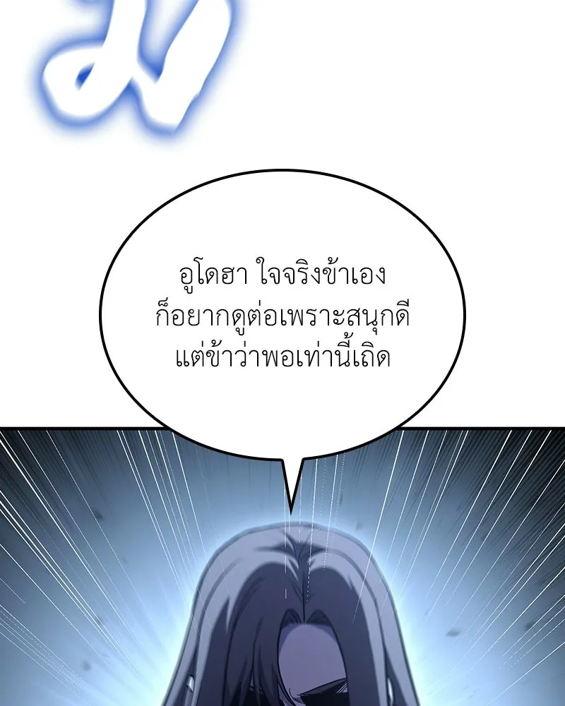 เกิดอีกทีเป็นว่าที่ประมุขลัทธิมาร ตอนที่ 143 รูปที่ 155