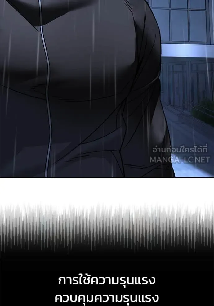 เลวฟาดเลว ตอนที่ 158 รูปที่ 129