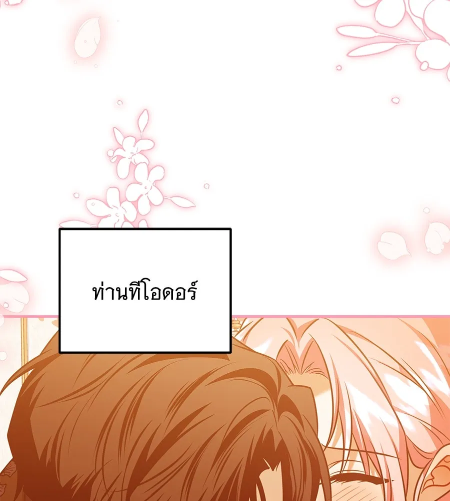 เปลี่ยนบทร้ายให้เป็นบทรัก ตอนที่ 44 รูปที่ 115