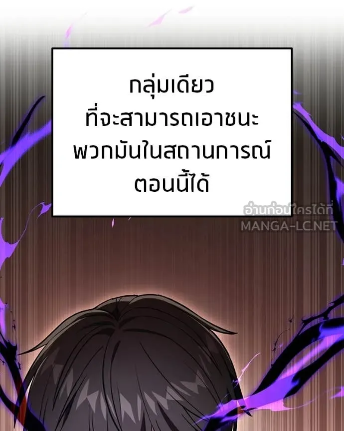 โทษที พื้นที่นี้ ตอนที่ 67 รูปที่ 77