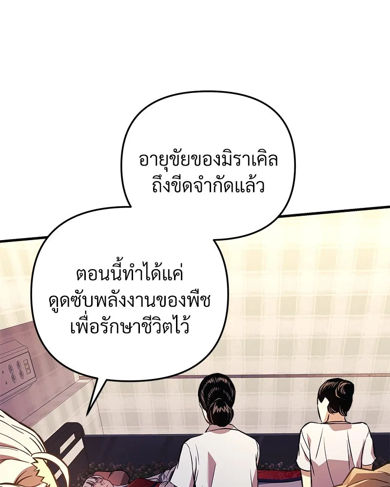 สัปดาห์นี้งดอัปตอนใหม่ ตอนที่ 50 รูปที่ 101