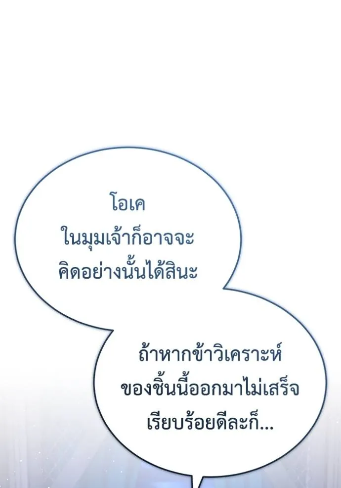 Regressor’s Life Aft ตอนที่ 43 รูปที่ 52