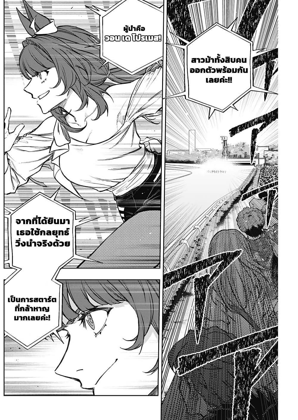 Manga-lc-com อ่านมังงะ อ่านการ์ตูน ออนไลน์ ฟรี Uma Musume Cinderella Gray ตอนที่ 1 2 3 4 5 6 7 8 9 10 11 12 13 14 ฟรี ไม่มีโฆษณา Manga-lc - อ่าน มังงะ อ่าน การ์ตูน ออนไลน์ อ่านมังงะ ฟรี