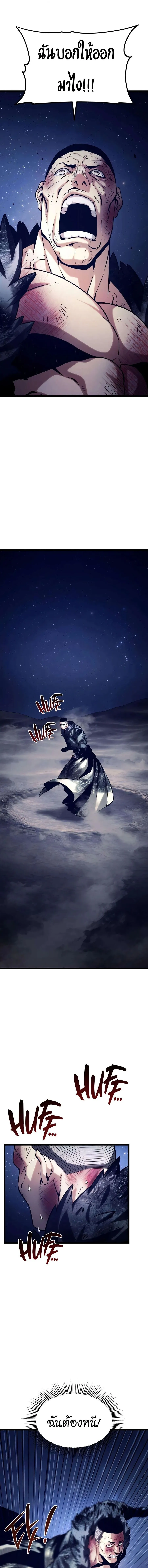The Shepherd Wizard จอมเวทคนเล_ยงแกะ ตอนที่ ตอนที่ 21 รูปที่ 26