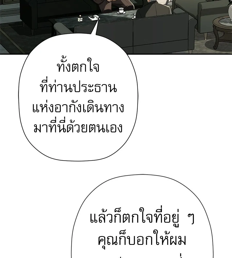 คอลเซ็นเตอร์เปลี่ยนชีวิต ตอนที่ 87 บิ๊กดีล รูปที่ 22
