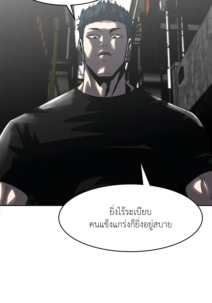 โรงเรียนสัตว์กินเนื้อ ตอนที่ 110 รูปที่ 26