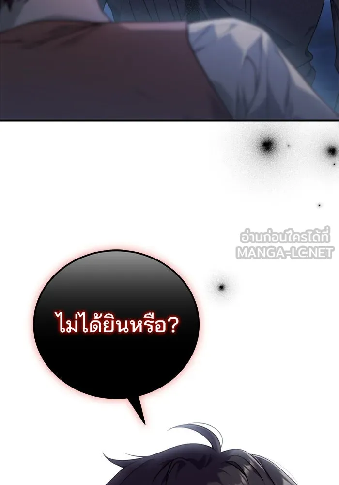 แผนหย่าสามีทรราช ตอนที่ 34 รูปที่ 3