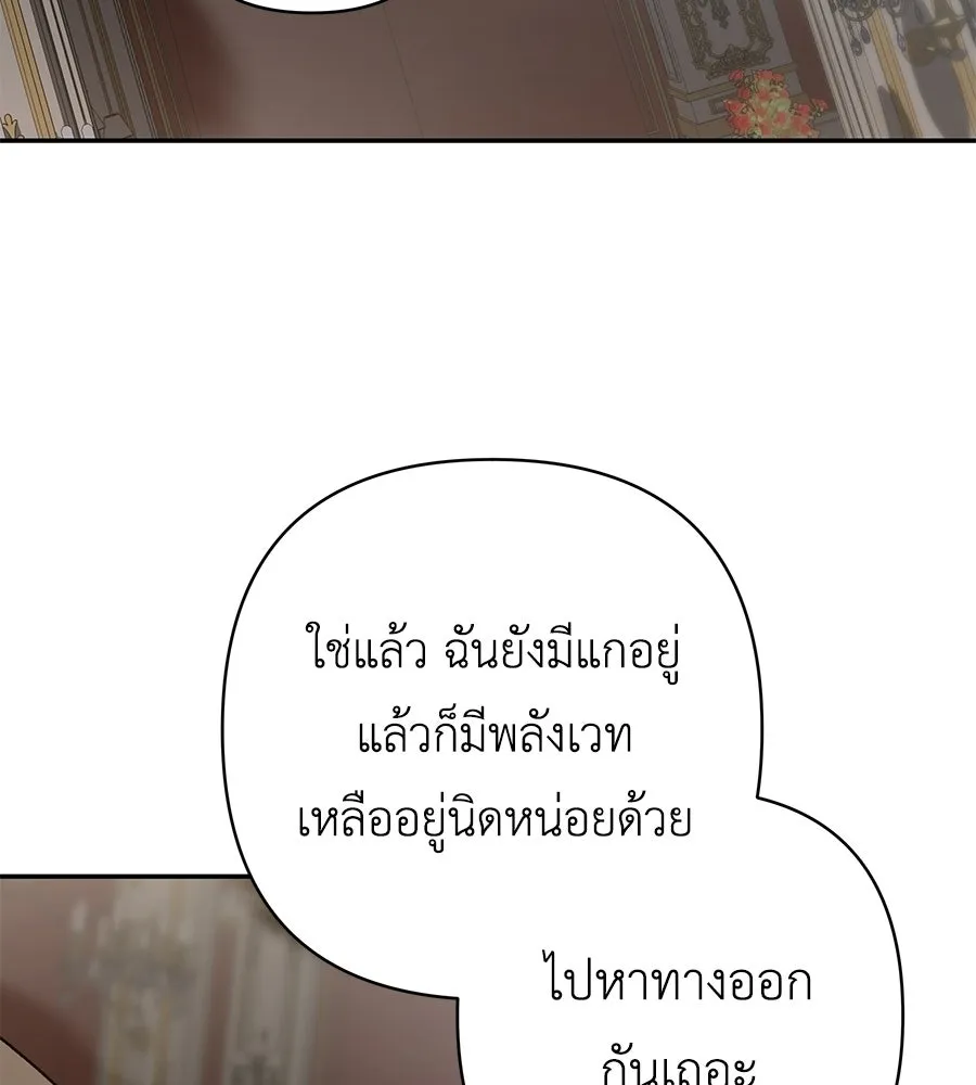 คุณพ่อของหนูคือศัตรูในชาติก่อน ตอนที่ 36 รูปที่ 74