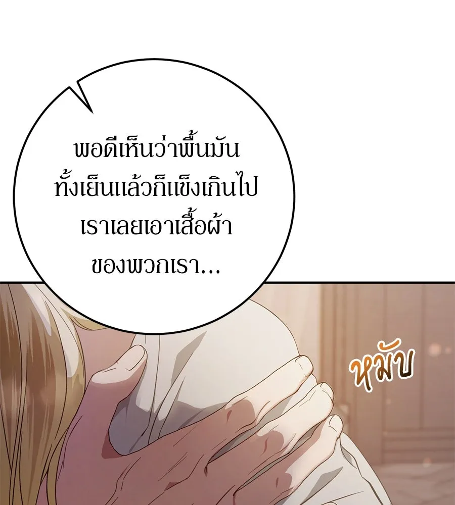 เบื้องหลังรอยยิ้มของเจ้าหญิง ตอนที่ 4 รูปที่ 89