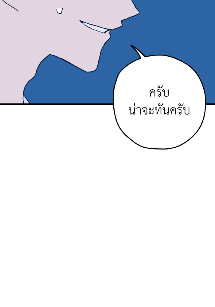 รักนี้ไม่มีรีไซเคิล ตอนที่ 5 รูปที่ 80