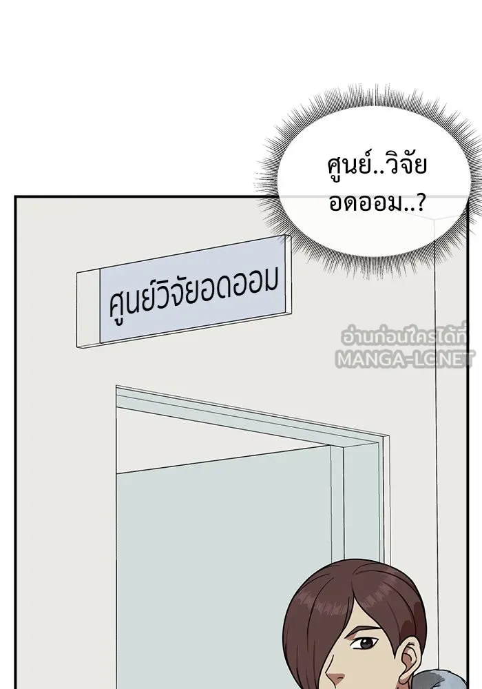 ช่วยเปลี่ยนฉันที ตอนที่ 83. เอเดน 3 รูปที่ 78