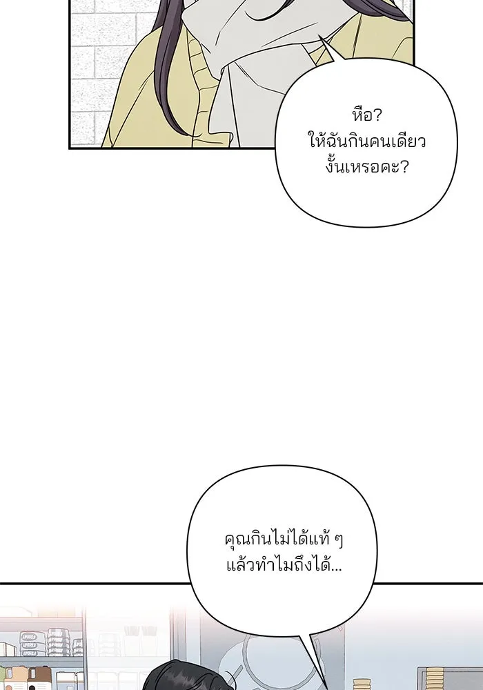 ปุลโซราได้เวลาดัง ตอนที่ 30 รูปที่ 46