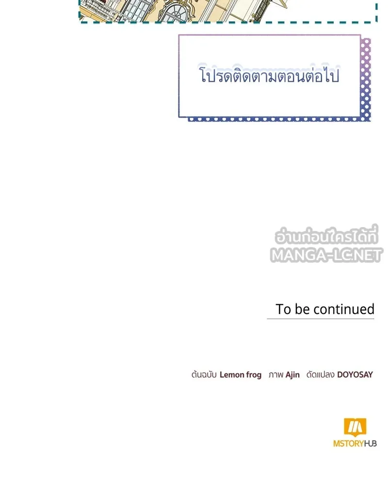 นึกว่าเป็นอิเซไคธรรมดา ตอนที่ ตอนพิเศษ 1 รูปที่ 111