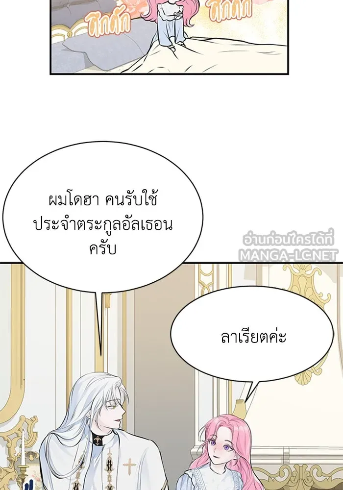 ไหนบอกว่าฉันใกล้ตาย ตอนที่ 7 รูปที่ 36
