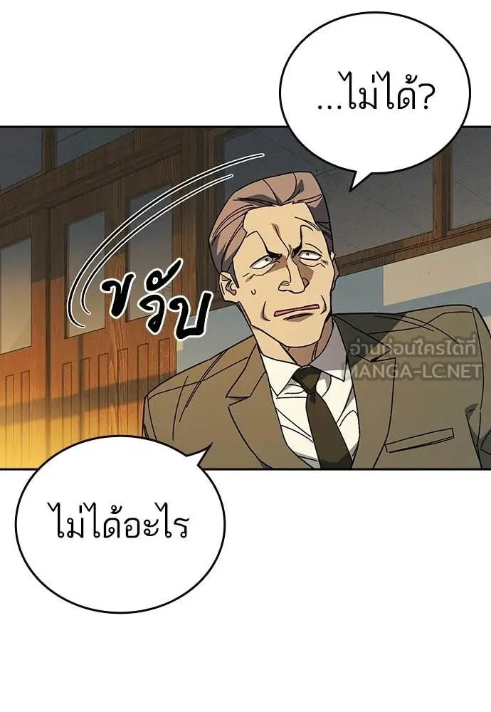 Study Group ตอนที่ 314 รูปที่ 24