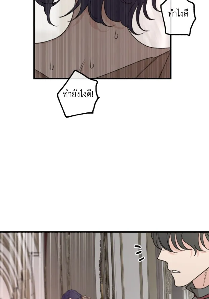 ครอบครัวสามีเห็นทีจะคลั่งรัก ตอนที่ 60 รูปที่ 7