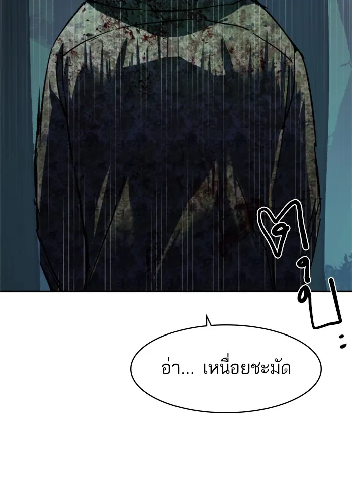 พี่ชายสายบอดี้การ์ด ตอนที่ 222 รูปที่ 125