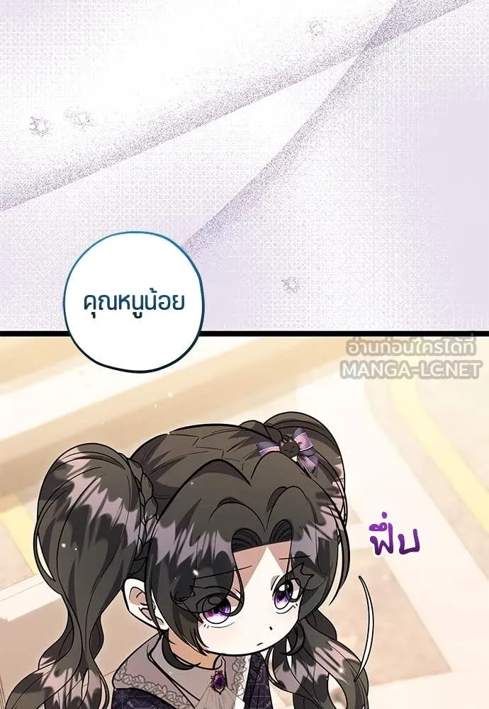 ป๊ะป๋าขา หนูลาแล้ว ตอนที่ 31 รูปที่ 101