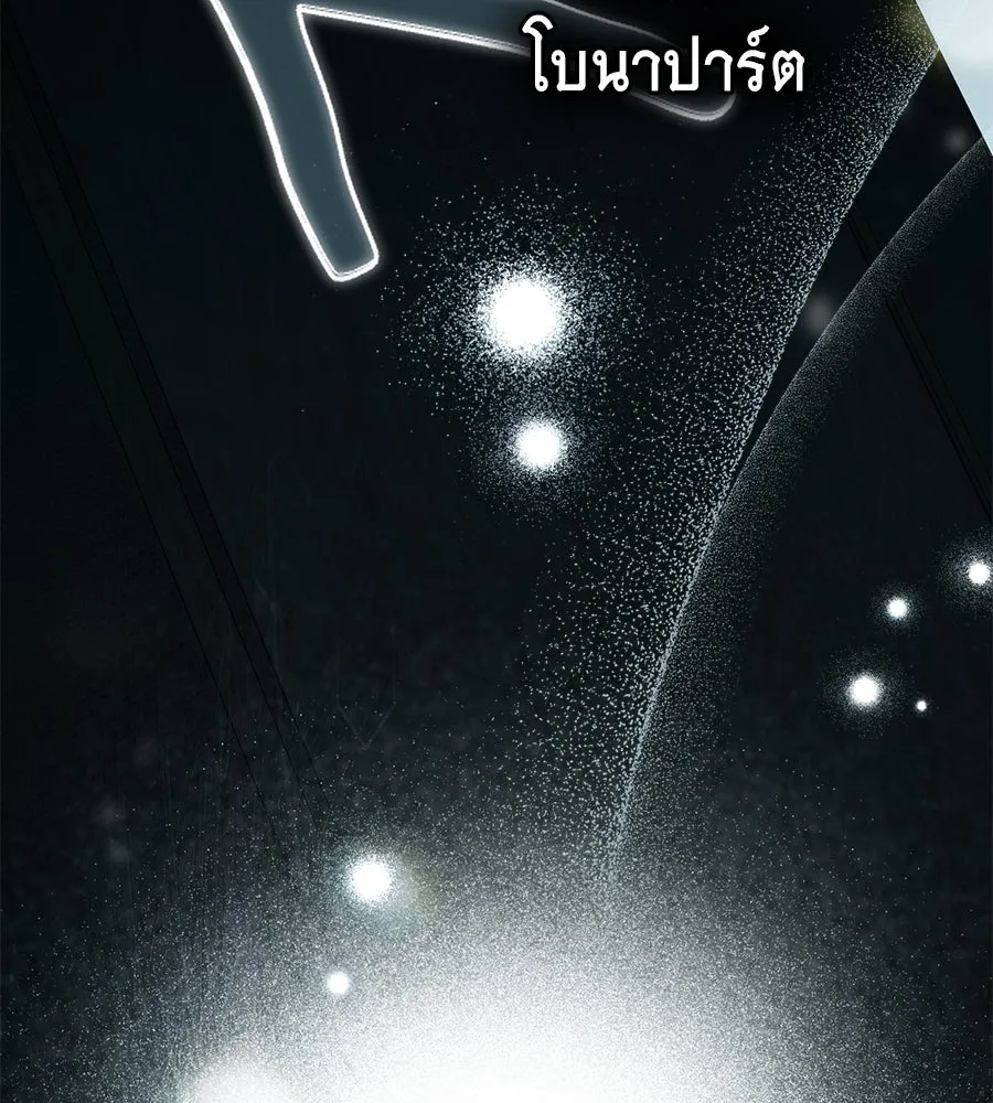 เล่ห์รักชนชั้นสูง ตอนที่ 16 รูปที่ 32